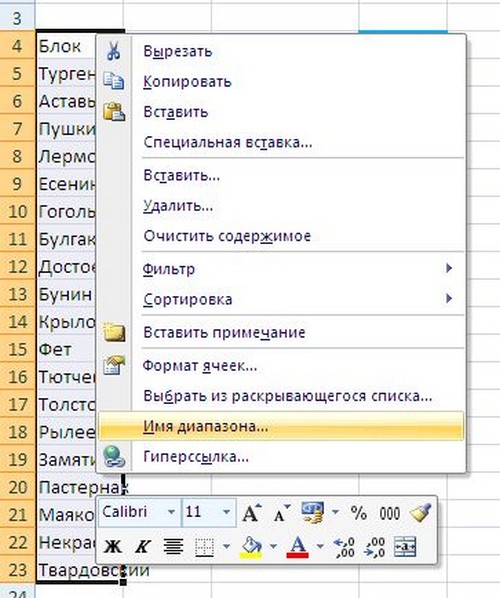 Cum se face o listă drop-down în programul Excel