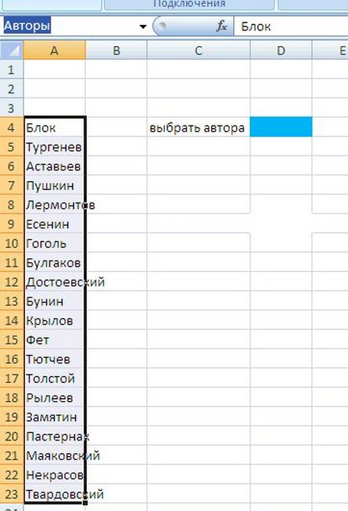 Cum se face o listă drop-down în programul Excel