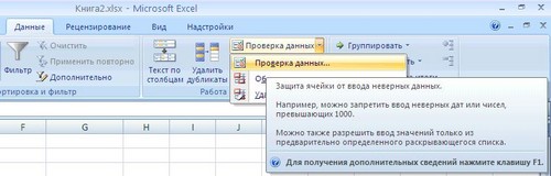 Cum se face o listă drop-down în programul Excel
