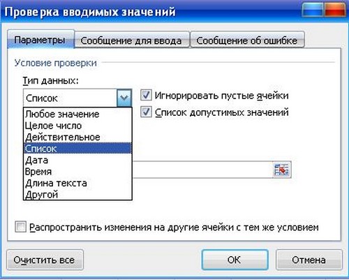 Cum se face o listă drop-down în programul Excel