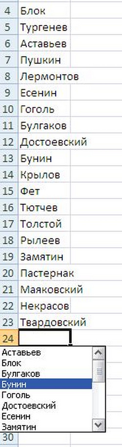 Cum se face o listă drop-down în programul Excel