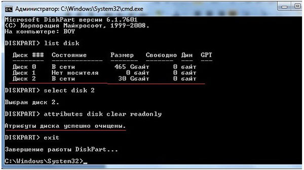 Cum să eliminați protecția de scriere de pe o unitate flash USB