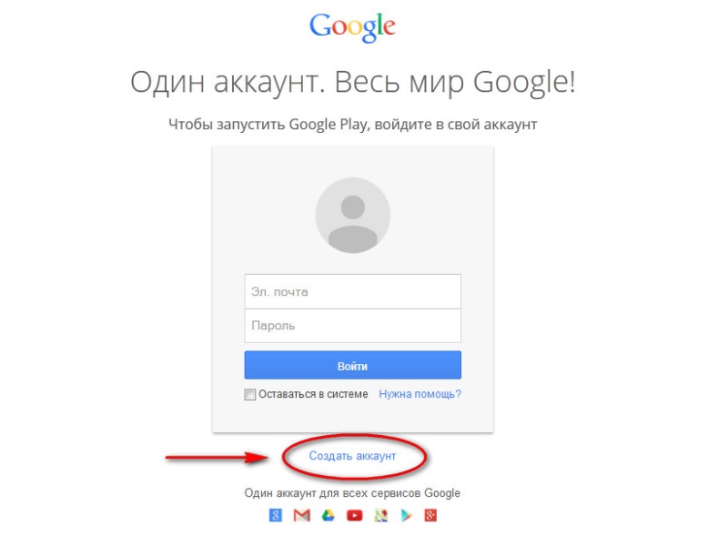 Cum se creează un cont în Google Play