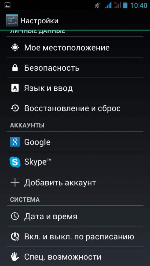 Cum se creează un cont în Google Play