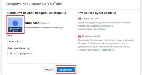Cum se creează un canal pe YouTube