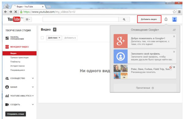 Cum se creează un canal pe YouTube