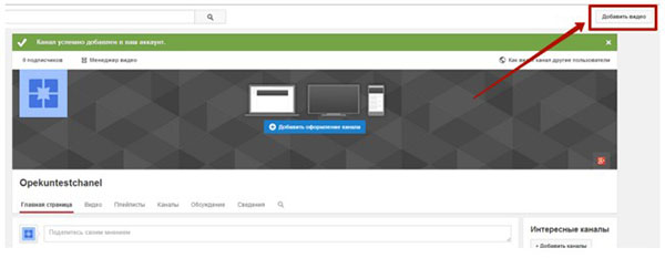Cum se creează un canal pe YouTube