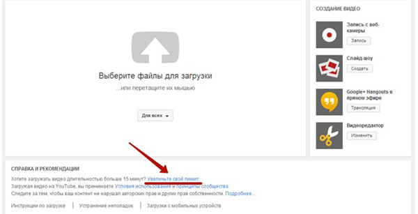 Cum se creează un canal pe YouTube