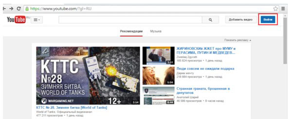 Cum se creează un canal pe YouTube