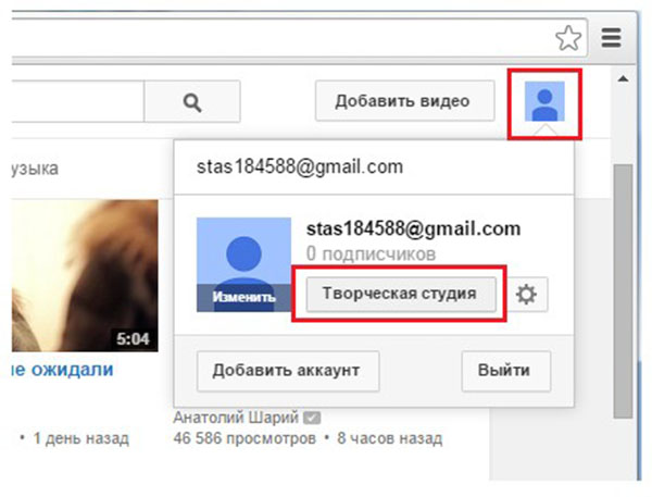 Cum se creează un canal pe YouTube
