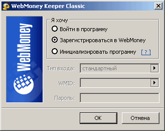 Cum de a crea o geantă WebMoney? Cum de a crea o geantă WebMoney?