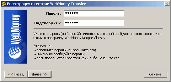 Cum de a crea o geantă WebMoney? Cum de a crea o geantă WebMoney?