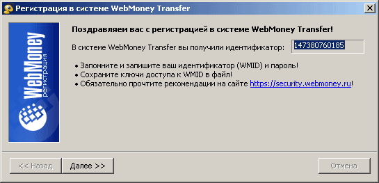 Cum de a crea o geantă WebMoney? Cum de a crea o geantă WebMoney?