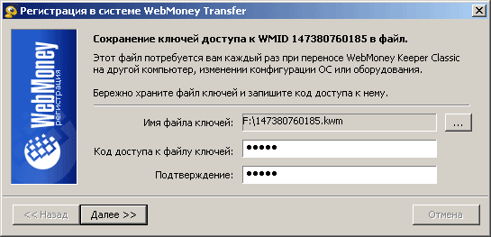 Cum de a crea o geantă WebMoney? Cum de a crea o geantă WebMoney?