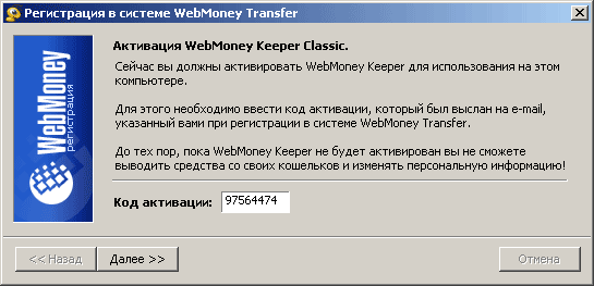 Cum de a crea o geantă WebMoney? Cum de a crea o geantă WebMoney?