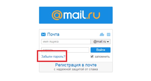 Cum se șterge poșta pe Mile.ru