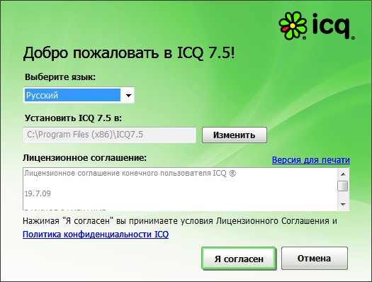 Cum se instalează ICQ? Cum se instalează ICQ?