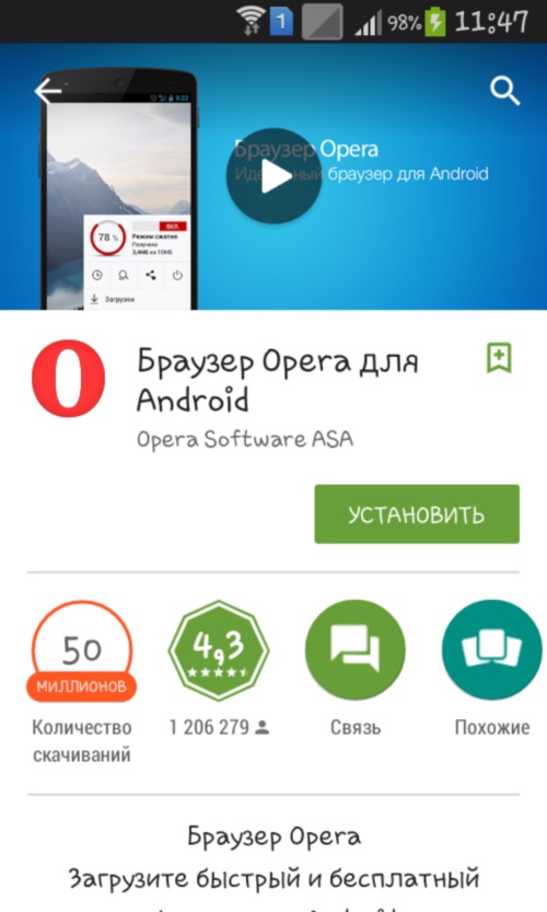 Cum se utilizează mini opera