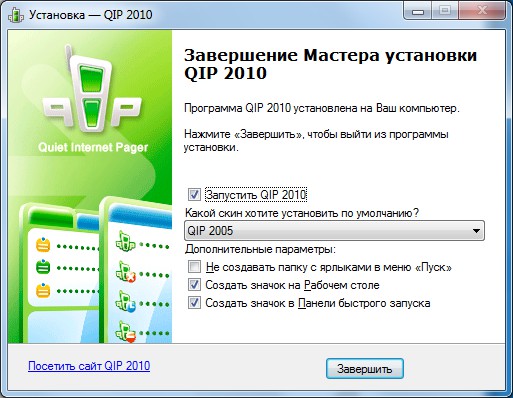 Cum se instalează QIP? Cum se instalează QIP?