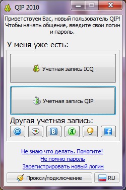 Cum se instalează QIP? Cum se instalează QIP?