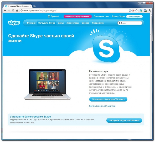 Cum se instalează Skype