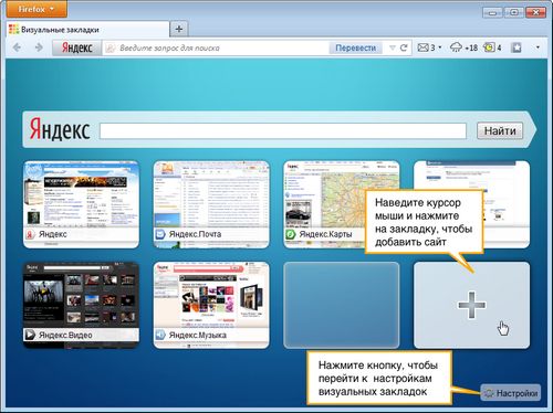 face un marcaj pentru Yandex