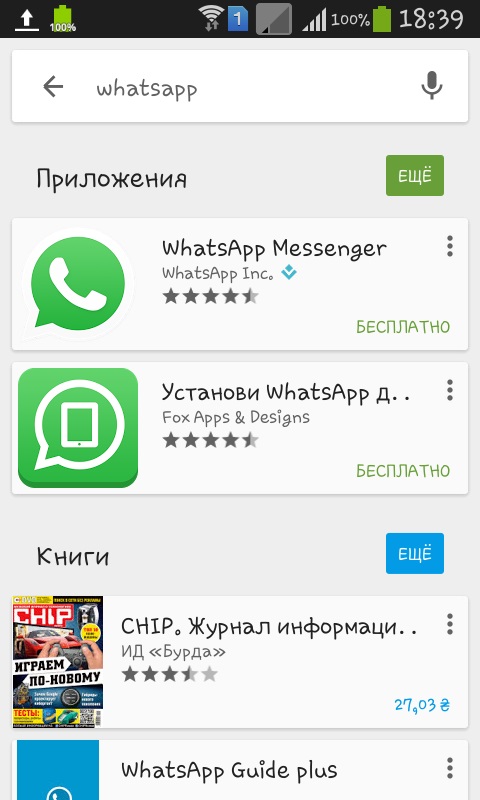 Cum se instalează Whatsapp