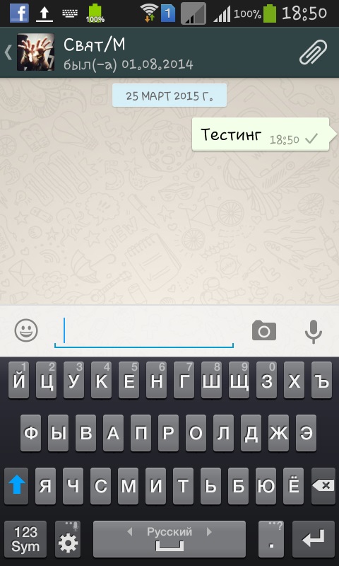 Cum se instalează Whatsapp
