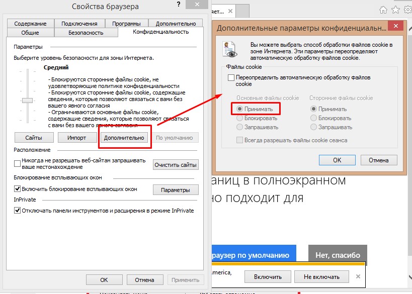 Cum se activează modulele cookie în Internet Explorer