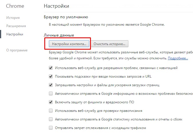 Cum să activați modulele cookie în Google Chrome