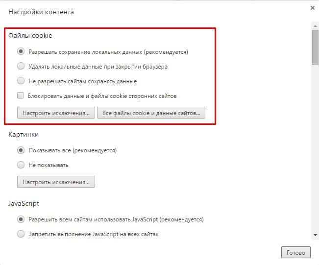 Cum să activați modulele cookie în Google Chrome