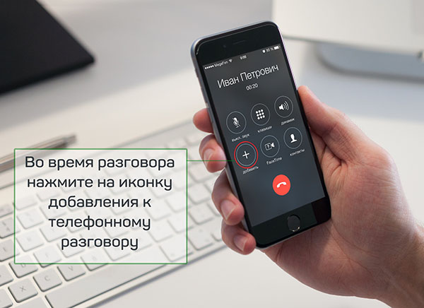Cum se înregistrează o conversație telefonică pe iPhone