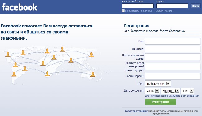 Cum mă înregistrez pe Facebook? Cum mă înregistrez pe Facebook?