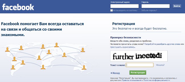 Cum mă înregistrez pe Facebook? Cum mă înregistrez pe Facebook?