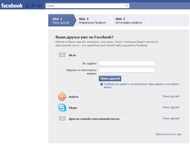 Cum mă înregistrez pe Facebook? Cum mă înregistrez pe Facebook?