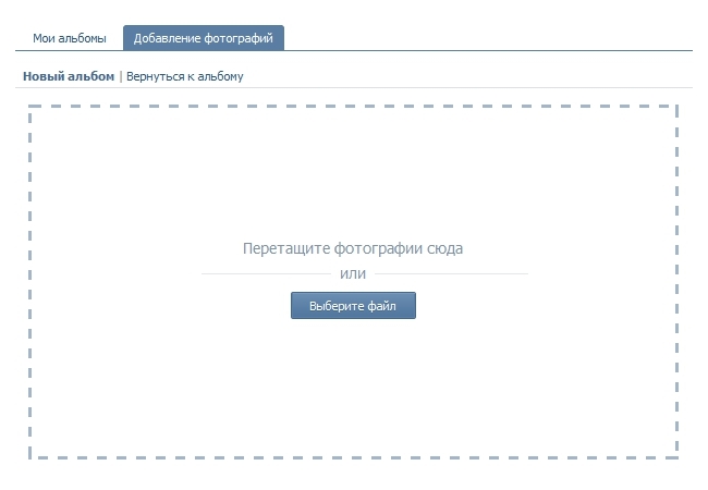 Nu încărcați fotografia În contact: ce trebuie făcut