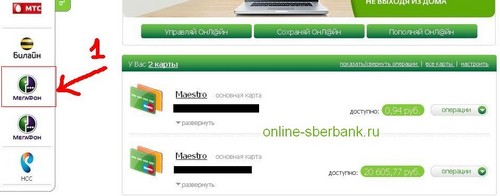 reîncărcați contul de telefon cu card bancar