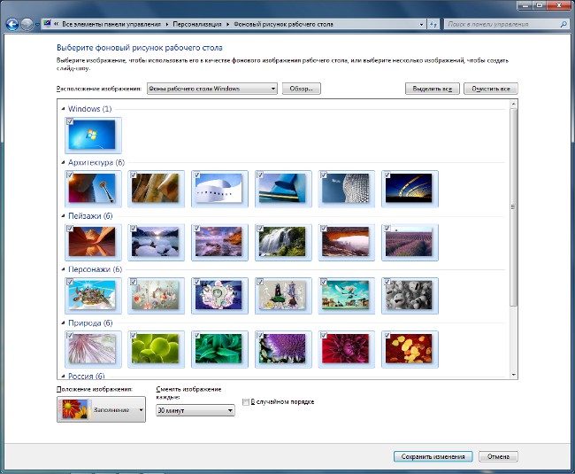 Personalizarea Windows 7