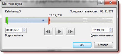 Cum să inserați muzică într-o prezentare