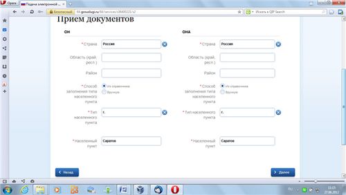 căsătorie online înregistrare