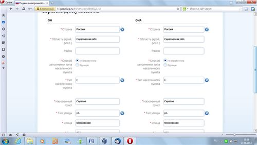 căsătorie online înregistrare