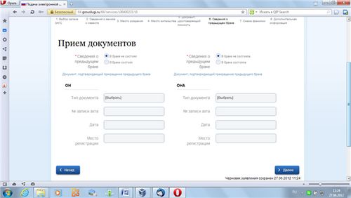 căsătorie online înregistrare