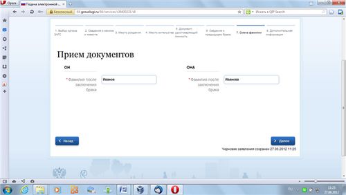 căsătorie online înregistrare