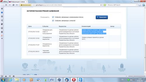 căsătorie online înregistrare