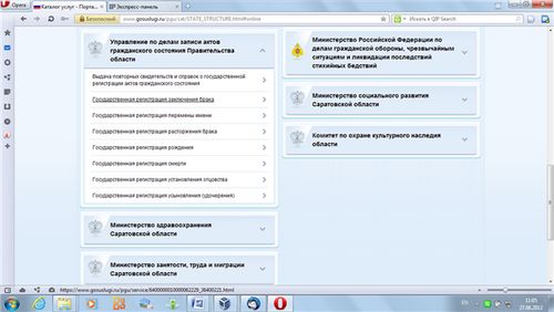 căsătorie online înregistrare