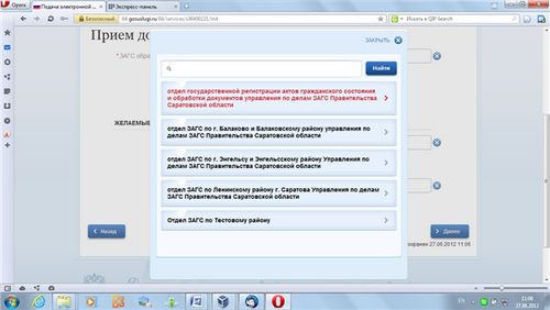 căsătorie online înregistrare