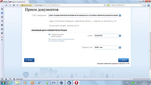 căsătorie online înregistrare