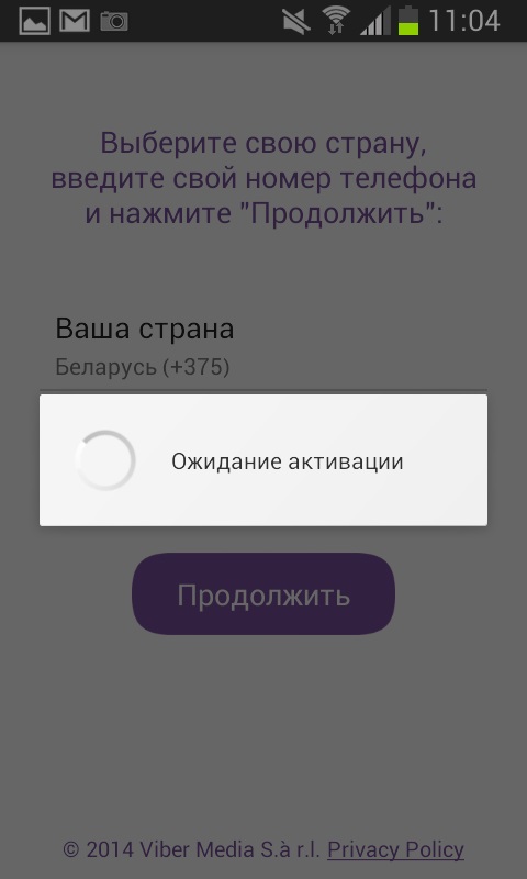 Cum se instalează Viber