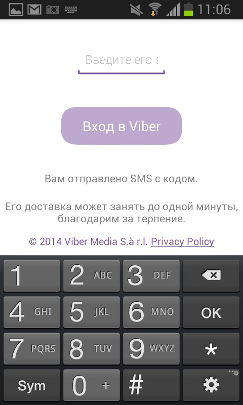 Cum se instalează Viber
