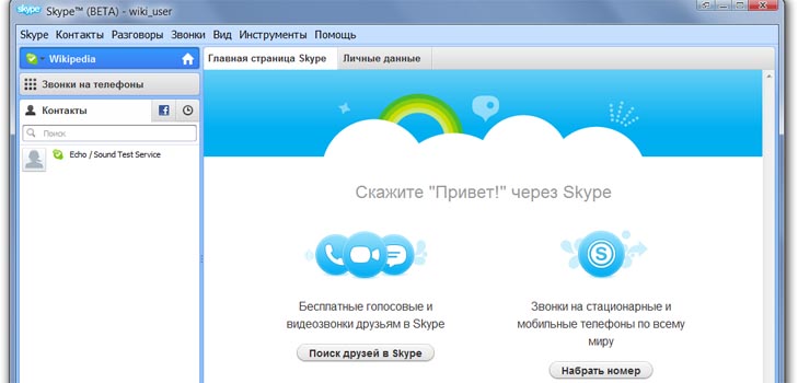 Alege tot ce ai nevoie pentru apelurile video în Skype